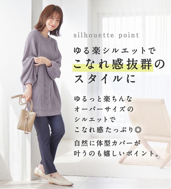 Viola e Viola（ヴィオラ エ ヴィオラ）の「バルーン袖ゆるニット（ニット・セーター）」｜詳細画像