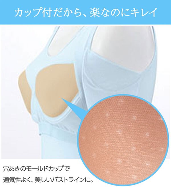 LAVIENNE（ラヴィエンヌ）の「接触冷感　なめらか素材背中フリーカップ付きインナー＜さらりラボ＞タンクトップ（ブラトップ・カップ付きインナー）」｜詳細画像