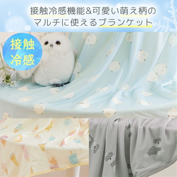 iellio（イエリオ）の「フレスコ冷感マルチブランケット＜接触冷感・大判サイズ＞（肌掛布団・タオルケット）」｜詳細画像