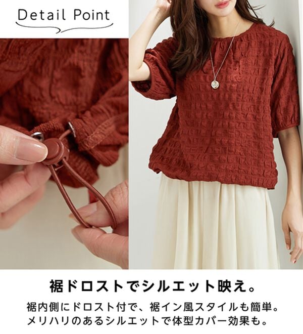 BELLUNA（ベルーナ）の「ポコポコ素材裾ドロストプルオーバー（カットソー）」｜詳細画像