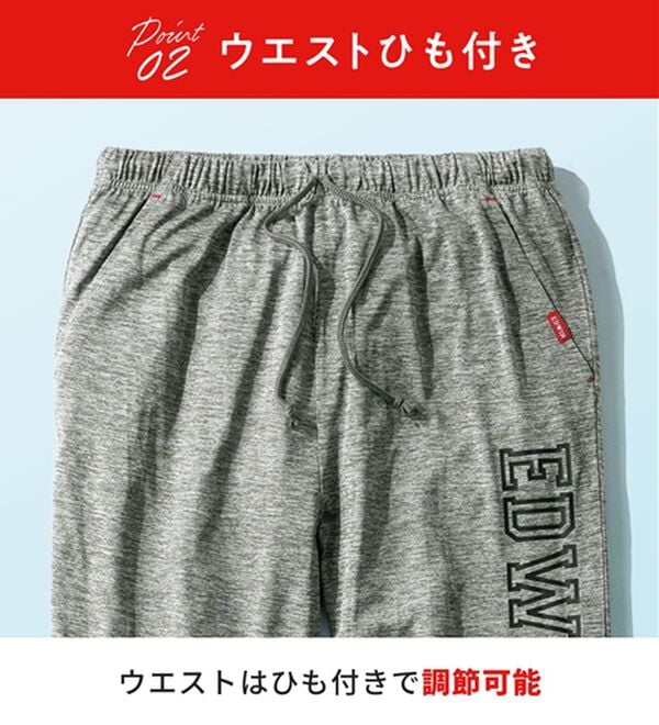 「【３本組】＜エドウイン＞接触冷感ゆったり杢調パンツ（メンズルームウェア）」｜詳細画像