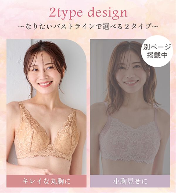 LAVIENNE（ラヴィエンヌ）の「【美&times;ラクに整う】楽してキレイにすっきり美ラインフィットブラ（ブラジャー）」｜詳細画像