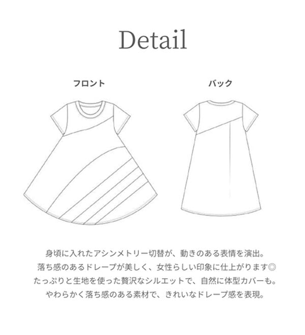 BELLUNA（ベルーナ）の「切替デザインチュニックワンピース（チュニック）」｜詳細画像