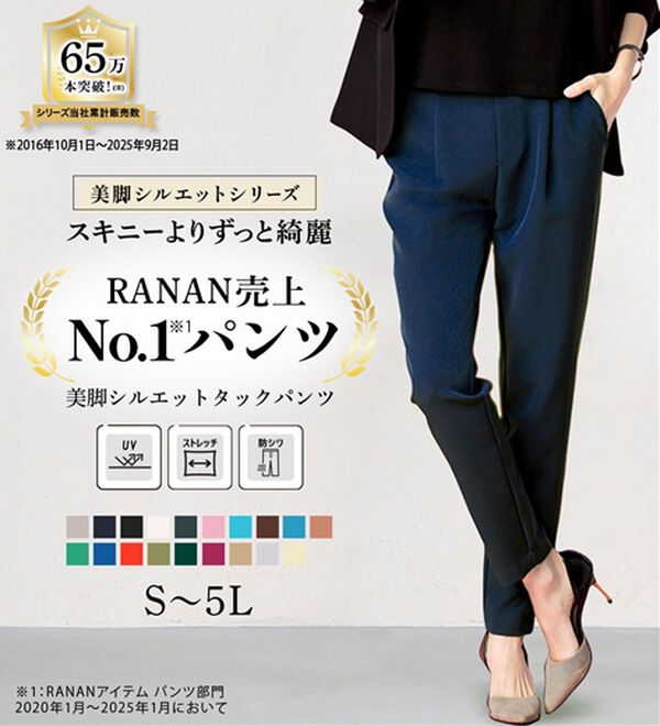 RANAN（ラナン）の「【選べる股下】美脚シルエットタックパンツ（股下６１・６５ｃｍ）（フルレングスパンツ）」｜詳細画像