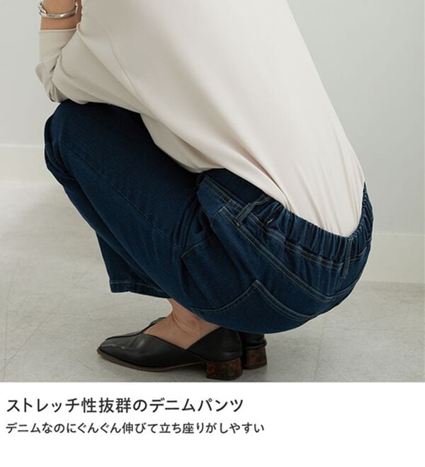 BELLUNA（ベルーナ）の「裏起毛セミフレアーデニムパンツ（フルレングスパンツ）」｜詳細画像