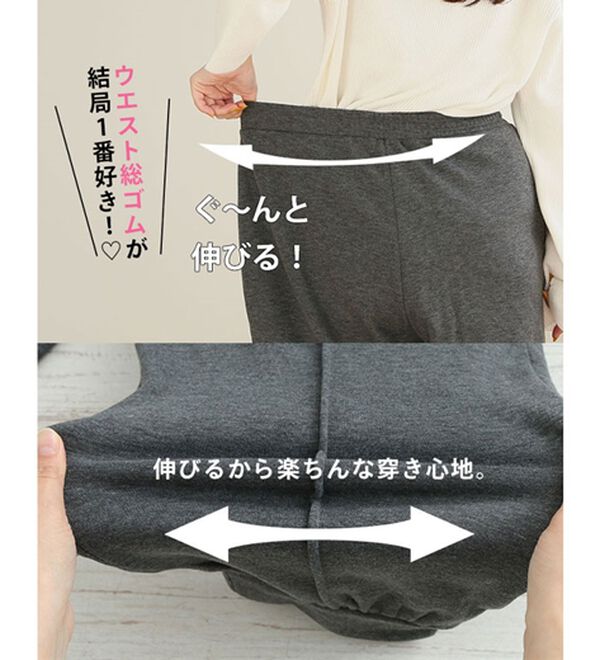 A HAPPY MARILYN（アハッピーマリリン）の「【Ｌ～８Ｌ】暖かシャギーで下半身の冷え対策！裏起毛 裏シャギーパンツ（フルレングスパンツ）」｜詳細画像