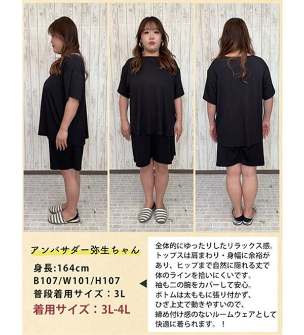 A HAPPY MARILYN（アハッピーマリリン）の「【大きいサイズ】【Ｌ～８Ｌ／選べるタイプ】さらっとろルームウェアセット（パジャマ・ルームウェア）」｜詳細画像