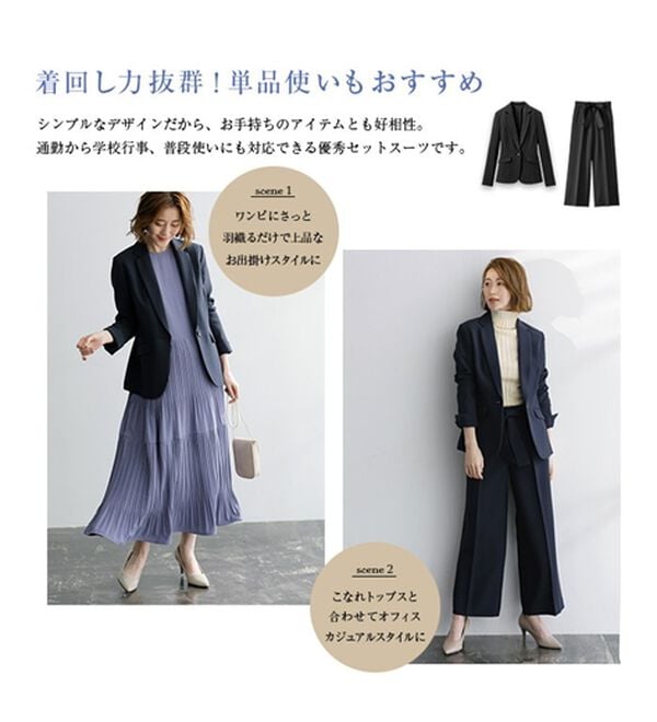 GeeRA（ジーラ）の「【ジャケット+2ボトム】洗えるストレッチ！ジャケット＆ブラウス＆ワイドパンツ＆スカートスーツセット（パンツスーツ）」｜詳細画像