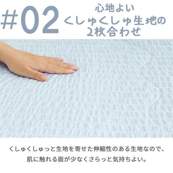 iellio（イエリオ）の「くしゅくしゅとろけるふんわりケット＜わた入り・とろとろ・洗える・クール・ひんやりケット・接触冷感・肌掛け布団＞（肌掛布団・タオルケット）」｜詳細画像