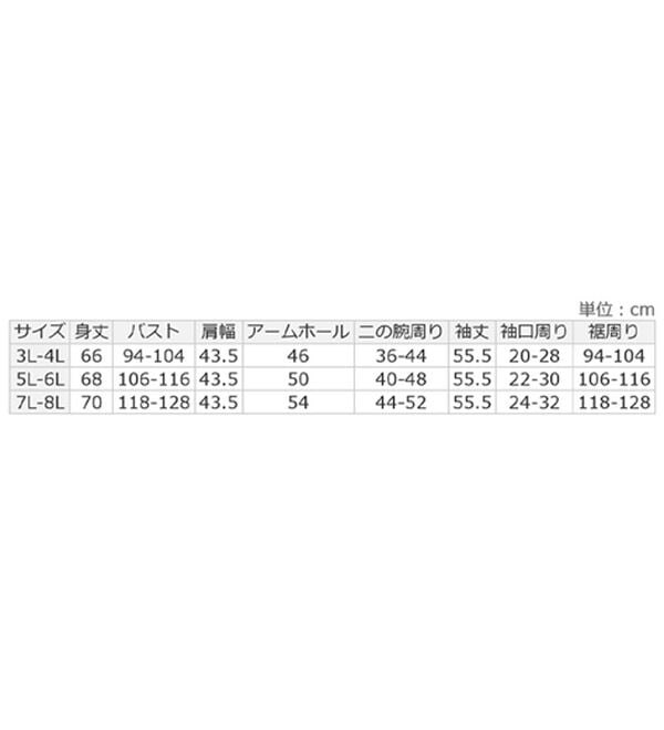 A HAPPY MARILYN（アハッピーマリリン）の「【３Ｌ～８Ｌ】リッチタッチ裏起毛タートルネック長袖プルオーバー（カットソー）」｜詳細画像