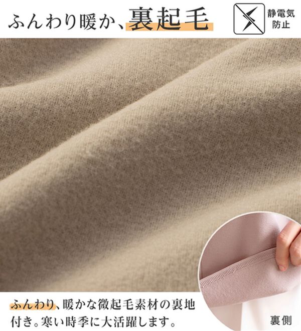 alotta（アロッタ）の「あったか裏起毛Ｖネックプルオーバー（カットソー）」｜詳細画像