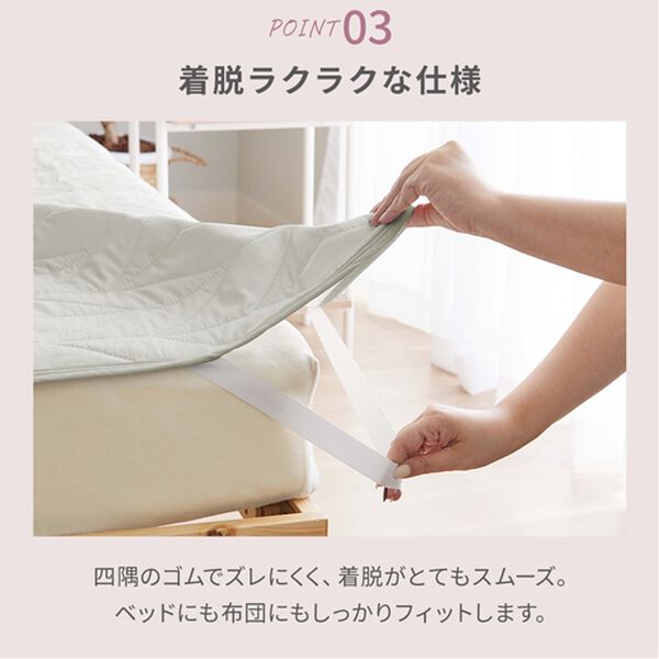 iellio（イエリオ）の「さらさら防水敷パッド＜抗菌防臭・中わた入り・洗える＞（敷パッド）」｜詳細画像
