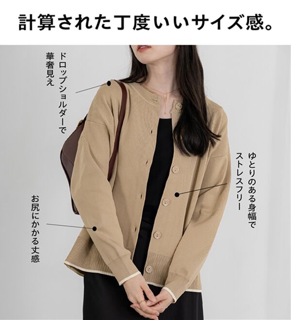 BELLUNA（ベルーナ）の「【快適Ｌａｂ．】洗える！軽い！配色使いニットカーディガン（ニットカーディガン）」｜詳細画像