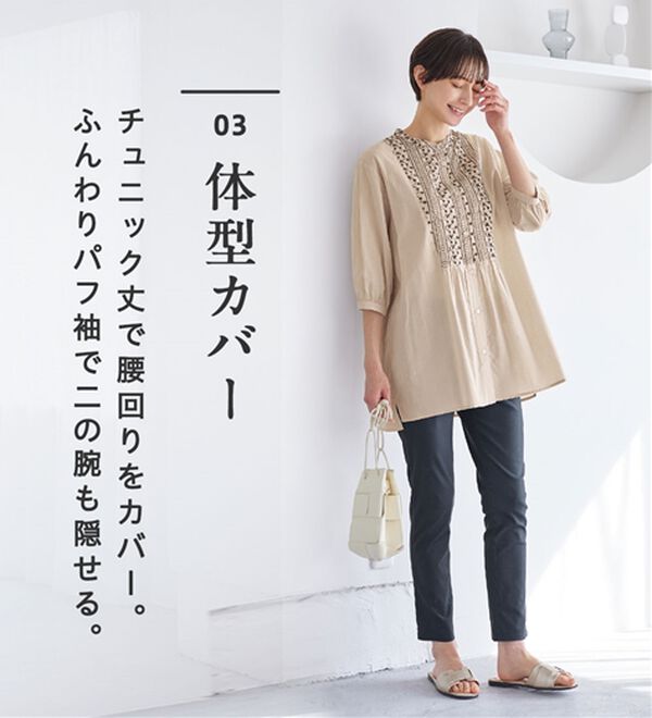 ドラッグストアーズ チュニック③ （全商品一覧: (26／86ページ 
