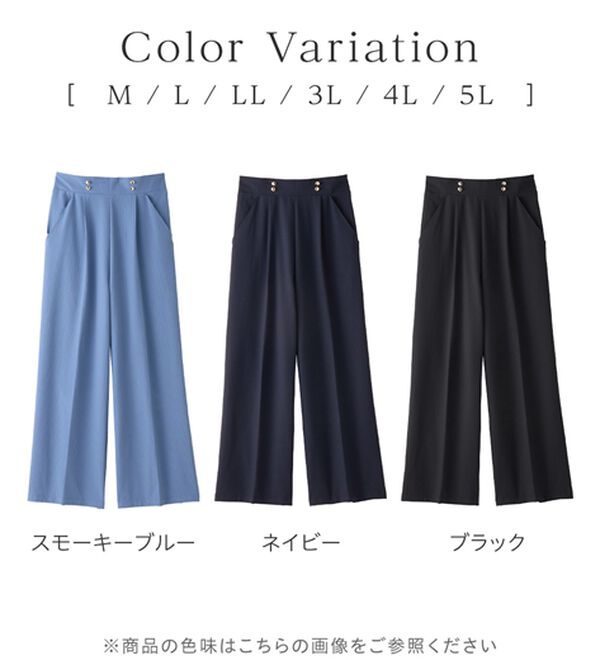 alotta（アロッタ）の「風が通り抜ける！サッカーマリンワイドパンツ（ワイドパンツ・ガウチョ）」｜詳細画像