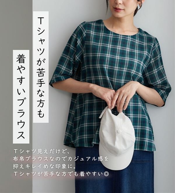 BELLUNA（ベルーナ）の「さらっと快適！Tシャツ見えブラウス（ブラウス）」｜詳細画像