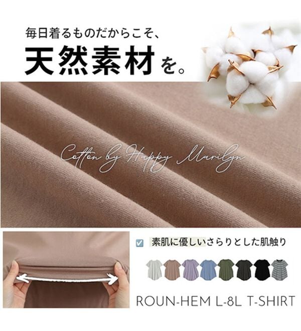 A HAPPY MARILYN（アハッピーマリリン）の「【大きいサイズ】【Ｌ～９Ｌ】綿１００％！まるで魔法のお腹カバー裾フレアＴシャツ（Tシャツ）」｜詳細画像