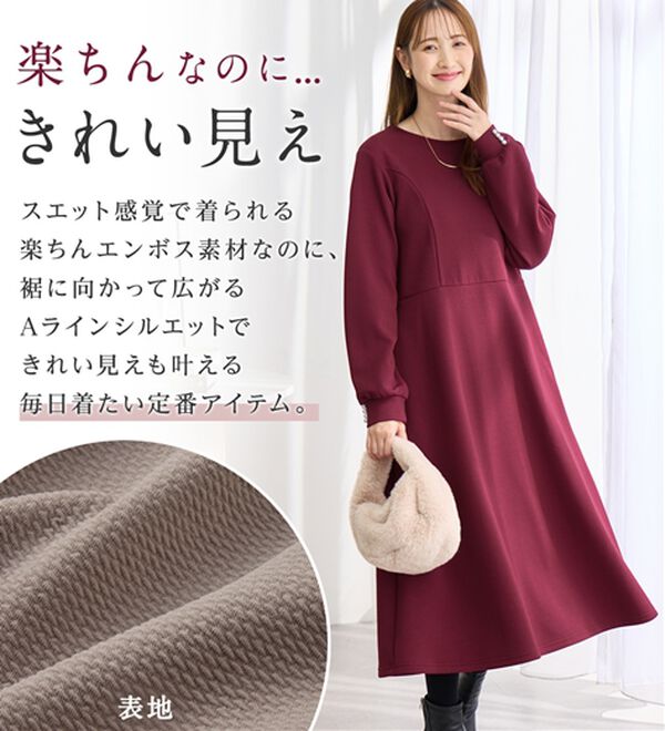 alotta（アロッタ）の「【イージーケア】フワぽかエンボス裏起毛ワンピ（カットソーワンピース）」｜詳細画像