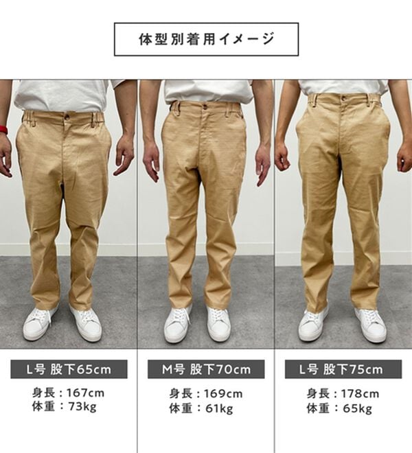 「大人のリラックスイージーパンツ（メンズイージーパンツ）」｜詳細画像