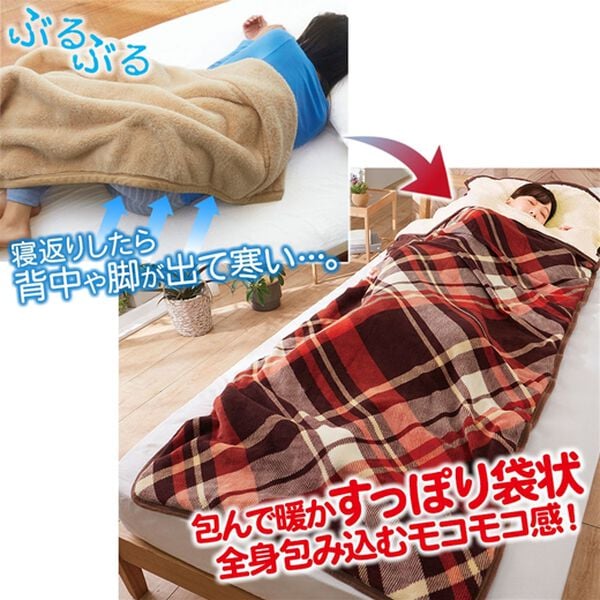 「もこもこあったか素材のすっぽり毛布＜洗える・袋毛布・シープ調ボア毛布・暖かい＞（毛布・ブランケット）」｜詳細画像