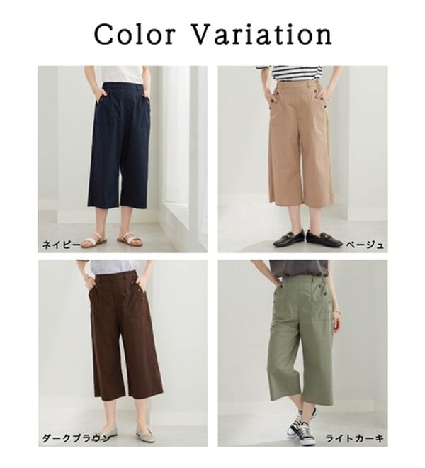 BELLUNA（ベルーナ）の「サラリ綿混ボタン使いキュロットパンツ（その他パンツ）」｜詳細画像