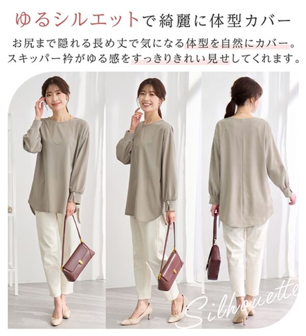 alotta（アロッタ）の「【６つの機能付】隠して上品見え！裾ラウンドチュニック（チュニック）」｜詳細画像