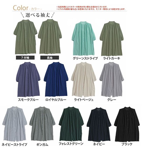 A HAPPY MARILYN（アハッピーマリリン）の「【Ｌ～６Ｌ】【風通るプレミアム】袖丈（七分・長袖）が選べる　綿１００％　楊柳　シャツチュニック（チュニック）」｜詳細画像