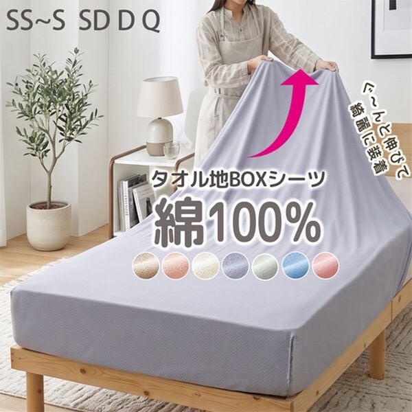 iellio（イエリオ）の「ぐーんと伸びてぴったりフィットシーツ（敷布団カバー・シーツ）」｜詳細画像