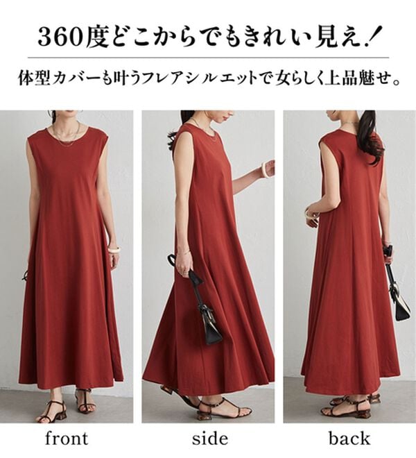 RANAN（ラナン）の「綿１００％フレアーロングワンピース（ロングワンピース）」｜詳細画像
