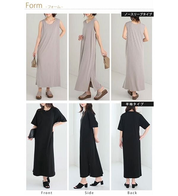 A HAPPY MARILYN（アハッピーマリリン）の「【Ｌ～８Ｌ】【選べる袖丈】さらとろリブワンピース（ロングワンピース）」｜詳細画像