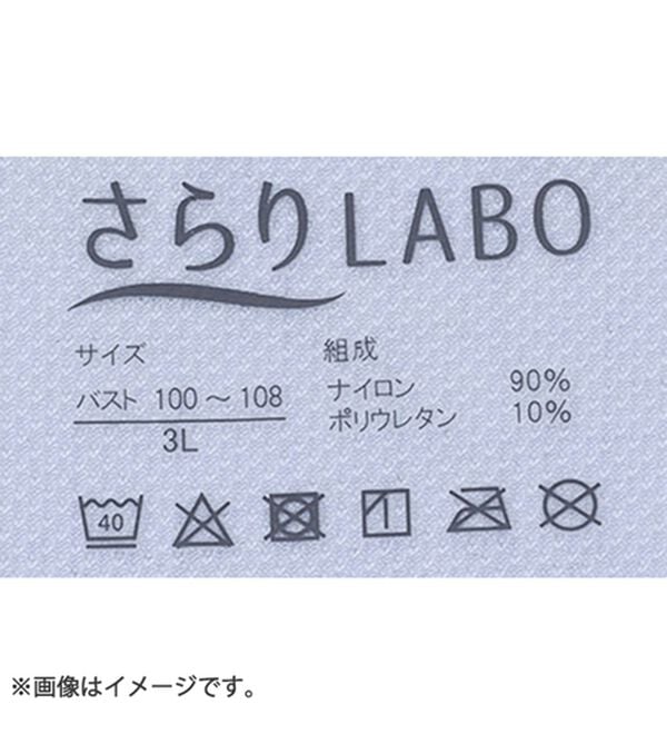 LAVIENNE（ラヴィエンヌ）の「【暑がりさん必見！】カップ付瞬間ひんやり冷感！タンクトップインナー＜さらりラボ＞（肌着・インナーウェア）」｜詳細画像