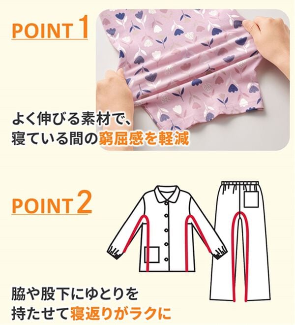 LAVIENNE（ラヴィエンヌ）の「ぐっすり快眠パジャマ（パジャマ・ルームウェア）」｜詳細画像