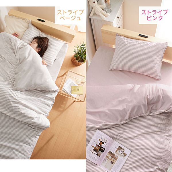 シャンブレー調ストライプカバーリング - ベルーナ【公式】