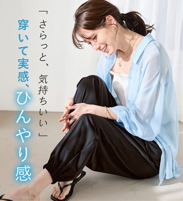 Viola e Viola（ヴィオラ エ ヴィオラ）の「伸びる！紫外線カット！さらテロイージージョガーパンツ（フルレングスパンツ）」｜詳細画像