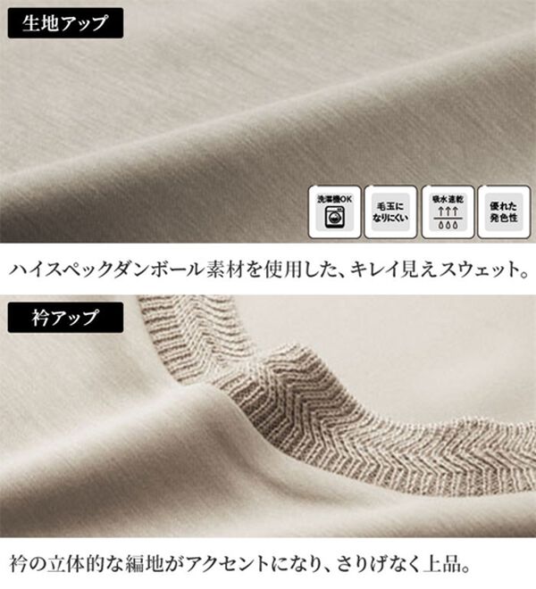 RANAN（ラナン）の「＜ＨＳ＞編立衿ポイントきれいめスウェット（カットソー）」｜詳細画像