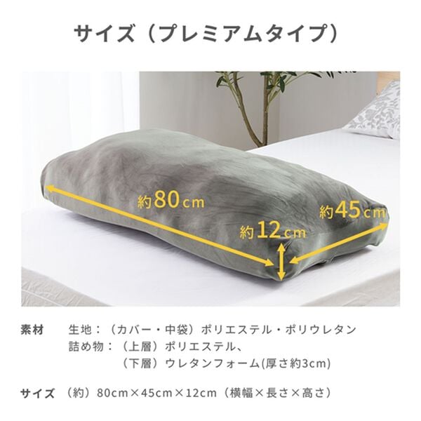 iellio（イエリオ）の「もっちもちボリューム足枕＜フットピロー・抱き枕・クッション・脚枕＞（枕）」｜詳細画像