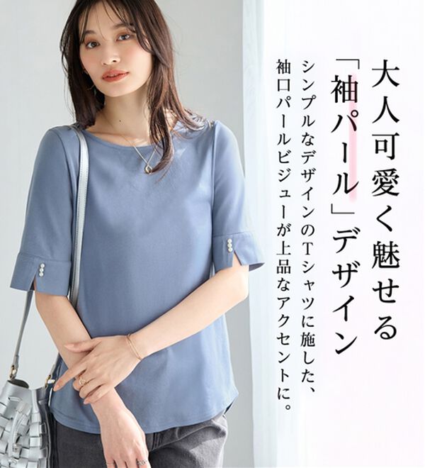 alotta（アロッタ）の「【選べる袖丈】柔らか綿混素材パール調ボタンＴシャツ（カットソー）」｜詳細画像