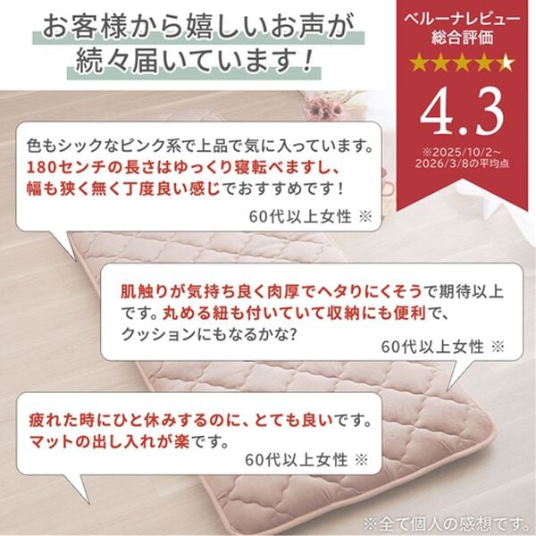 iellio（イエリオ）の「収納簡単とろけるマイクロ素材抗菌防臭極厚ごろ寝マット（敷布団）」｜詳細画像