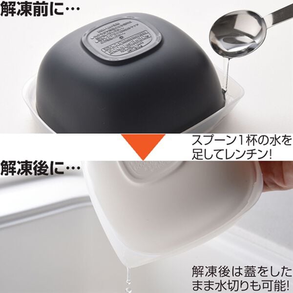 「ご飯がうまいわん（その他キッチン用品）」｜詳細画像