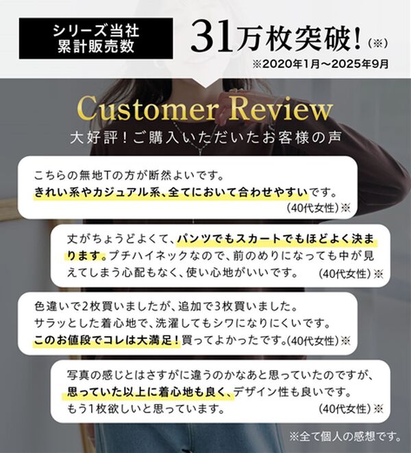 RANAN（ラナン）の「【選べる袖丈】＜BC＞綿100％プチハイネックＴシャツ（カットソー）」｜詳細画像