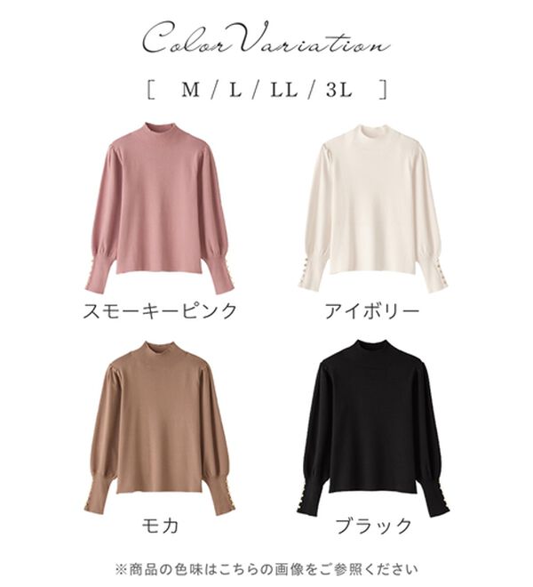 alotta（アロッタ）の「【美人百花掲載】洗える！もっちりタッチボリューム袖金ボタンニット（ニット・セーター）」｜詳細画像