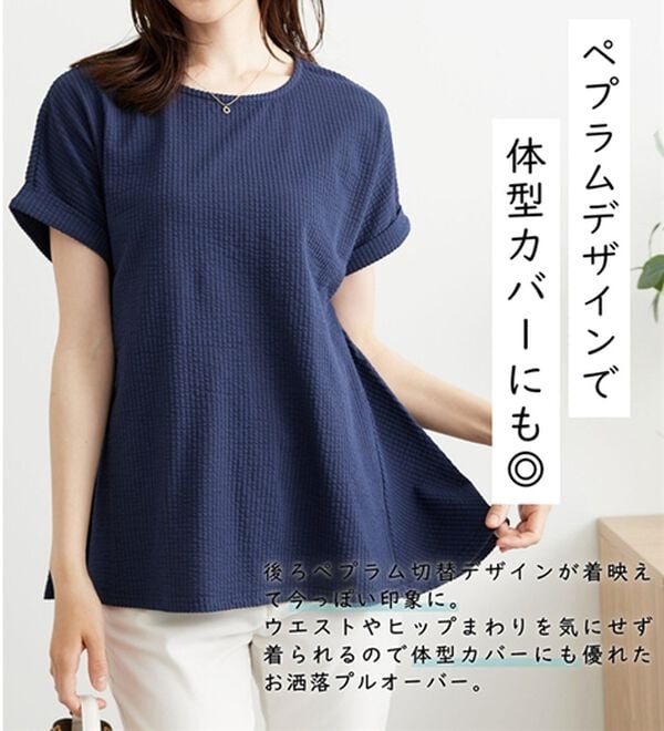 BELLUNA（ベルーナ）の「ニットサッカー素材ペプラムプルオーバー（カットソー）」｜詳細画像