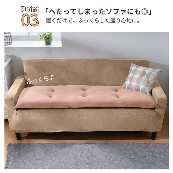 iellio（イエリオ）の「とろけるマイクロソファパッド＜抗菌防臭機能付・ソファーパッド・２人掛け・３人掛け・３人掛けワイド・クッション・長座布団＞（ソファパッド）」｜詳細画像
