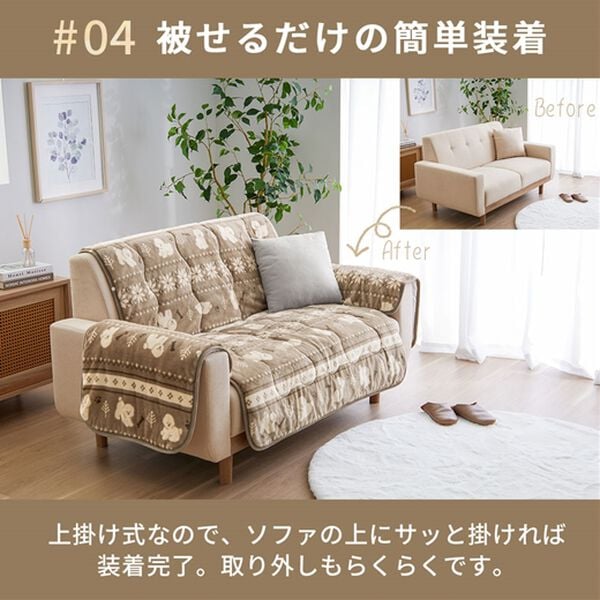 iellio（イエリオ）の「北欧調ボリュームフランネルソファカバー＜抗菌防臭・吸湿発熱・蓄熱・北欧柄・ソファーカバー・センターカバー＞（ソファーカバー）」｜詳細画像