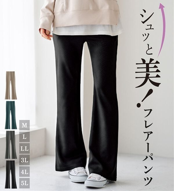 BELLUNA（ベルーナ）の「シュッと体型カバー！ジャストフィットフレアーパンツ（フルレングスパンツ）」｜詳細画像