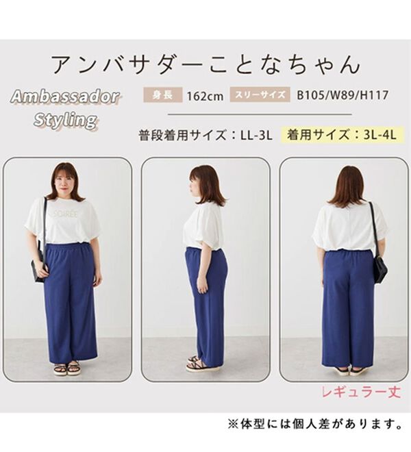 A HAPPY MARILYN（アハッピーマリリン）の「【Ｍ～８Ｌ／選べる丈】【接触冷感・吸水速乾】ゆるワイドパンツ（ワイドパンツ・ガウチョ）」｜詳細画像