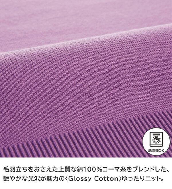 BELLUNA（ベルーナ）の「＜Ｇｌｏｓｓｙ　Ｃｏｔｔｏｎ＞ドルマンニットプルオーバー（ニット・セーター）」｜詳細画像