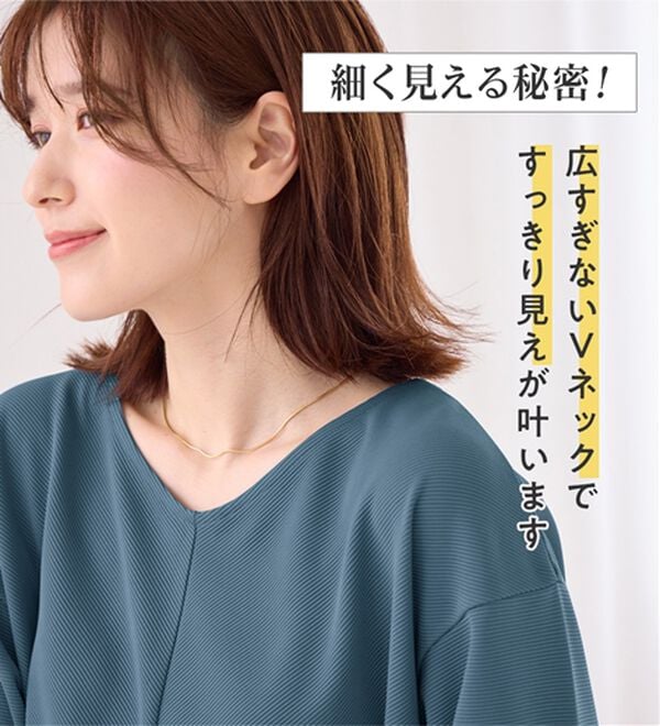 Viola e Viola（ヴィオラ エ ヴィオラ）の「細見えラインリップル切替トップス（カットソー）」｜詳細画像