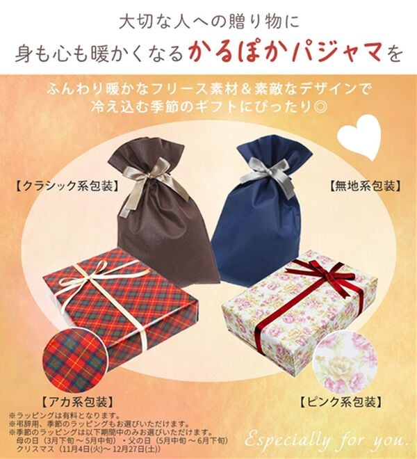 LAVIENNE（ラヴィエンヌ）の「【首元までぬくぬく】ソフトでかるぽかフリースパジャマ（パジャマ・ルームウェア）」｜詳細画像