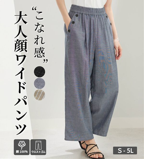 BELLUNA（ベルーナ）の「ダブルガーゼ素材ボタン使いワイドパンツ（ワイドパンツ・ガウチョ）」｜詳細画像